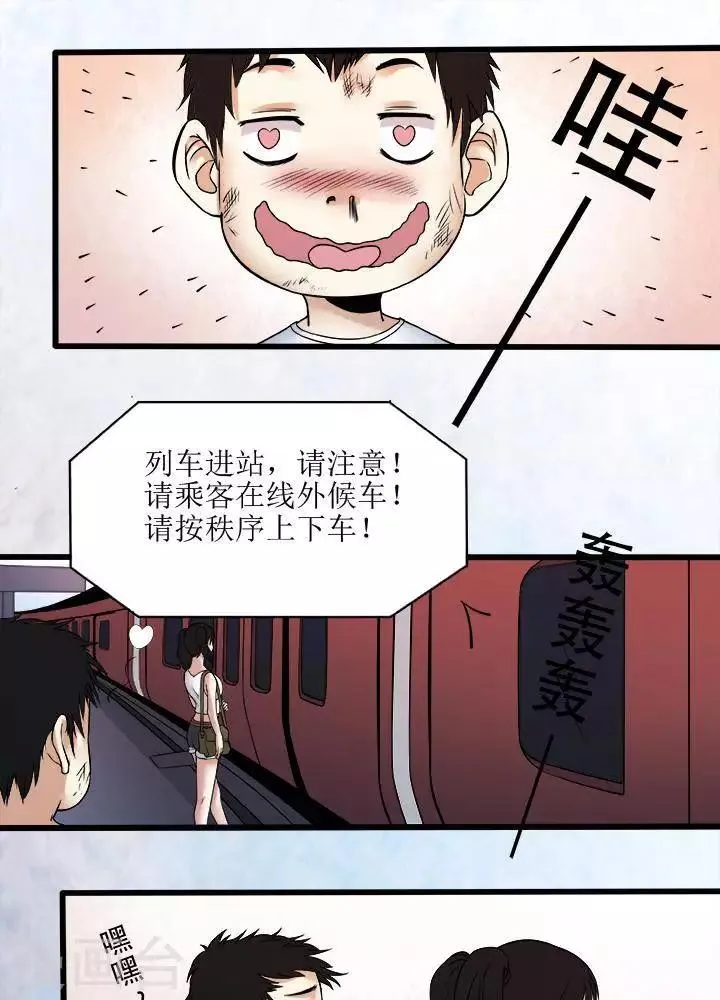 第67话 第5页