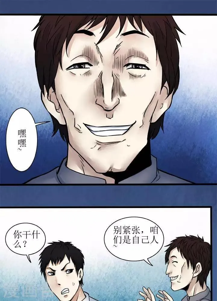 第67话 第17页