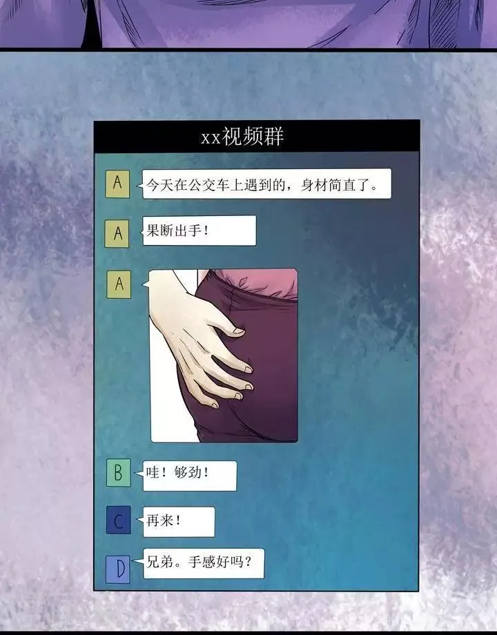 第68话 第2页
