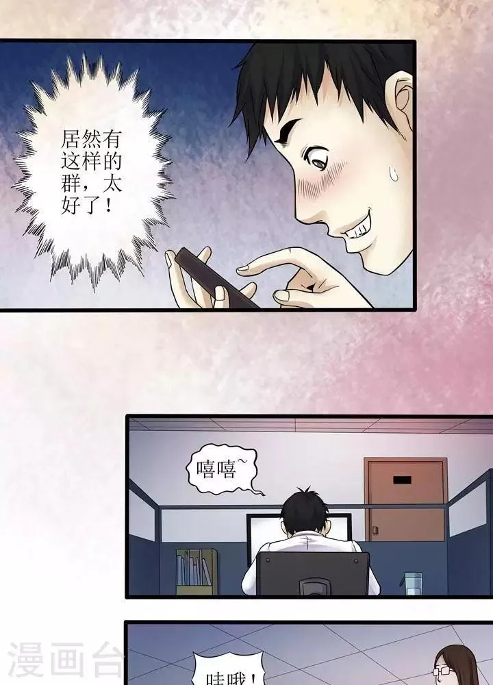 第68话 第3页