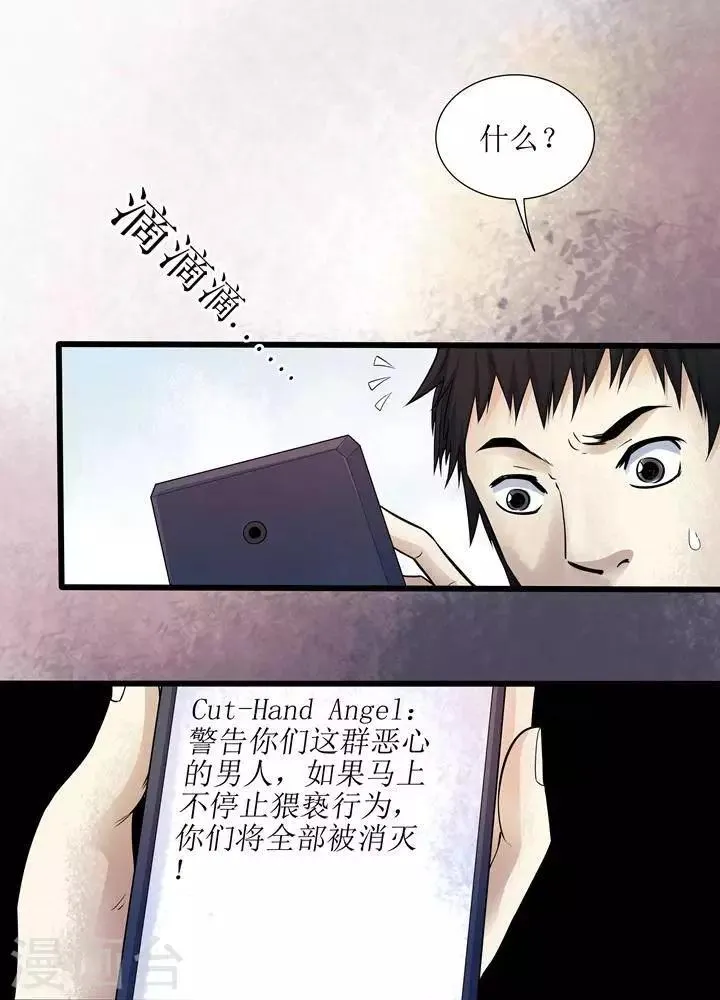 第68话 第5页