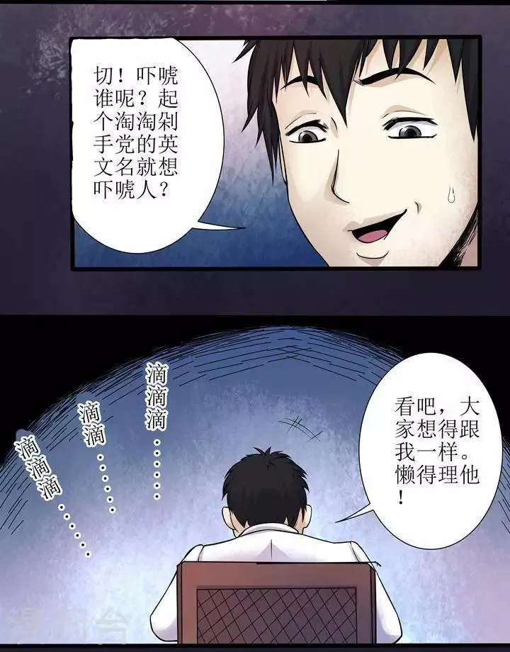 第68话 第6页