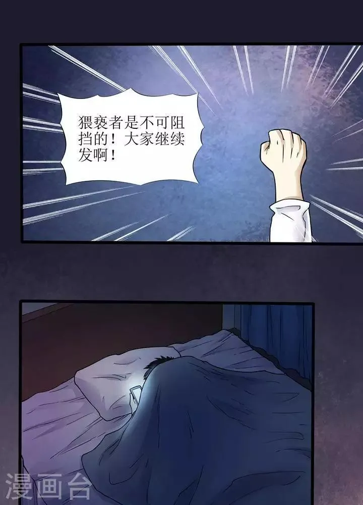 第68话 第7页