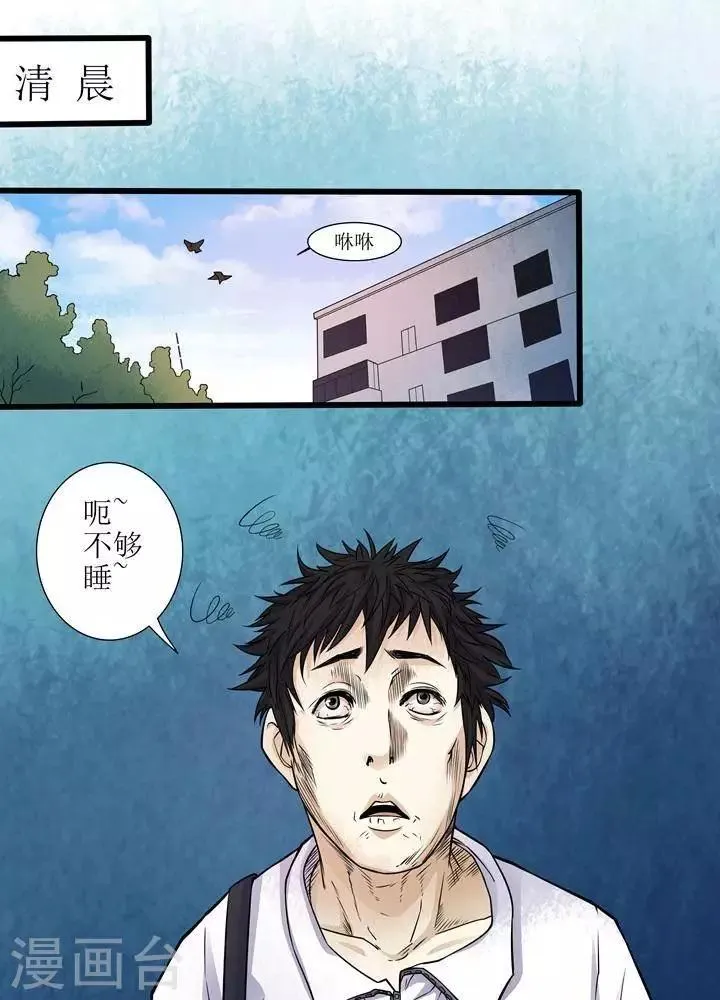 第68话 第9页