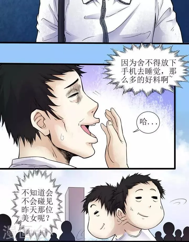 第68话 第10页