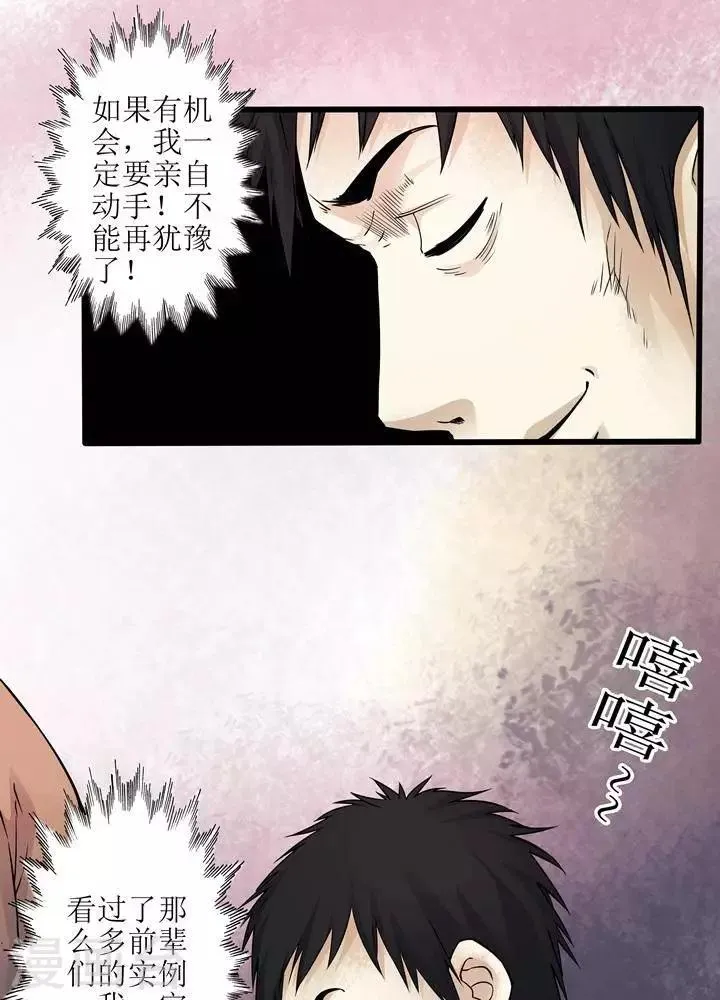 第68话 第11页