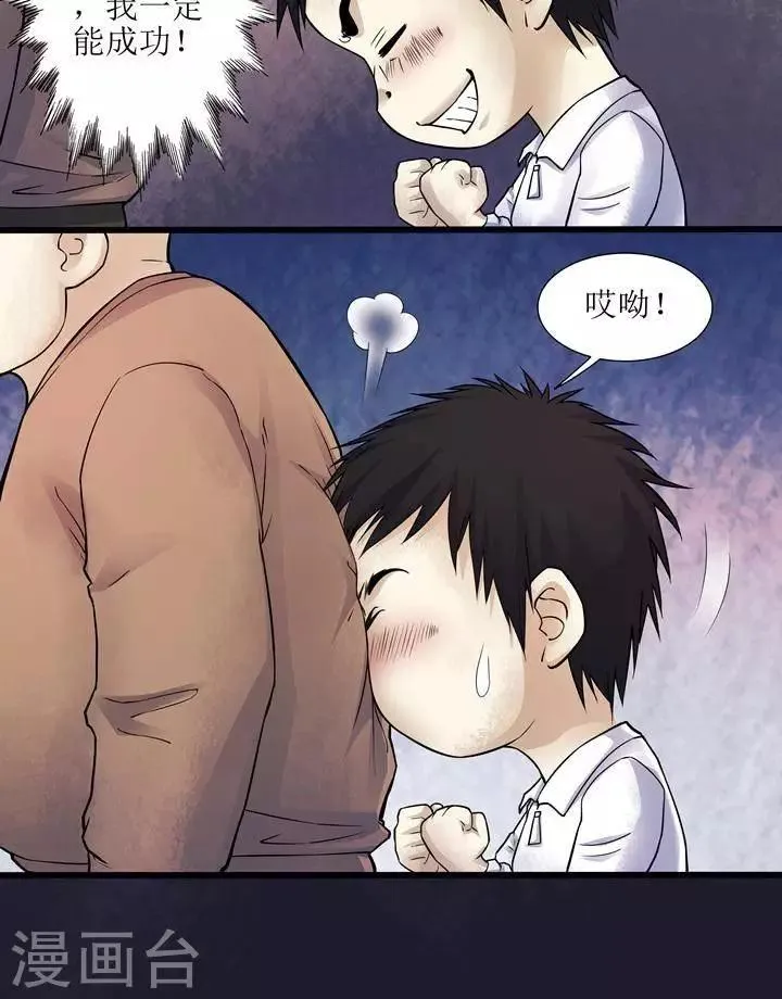 第68话 第12页