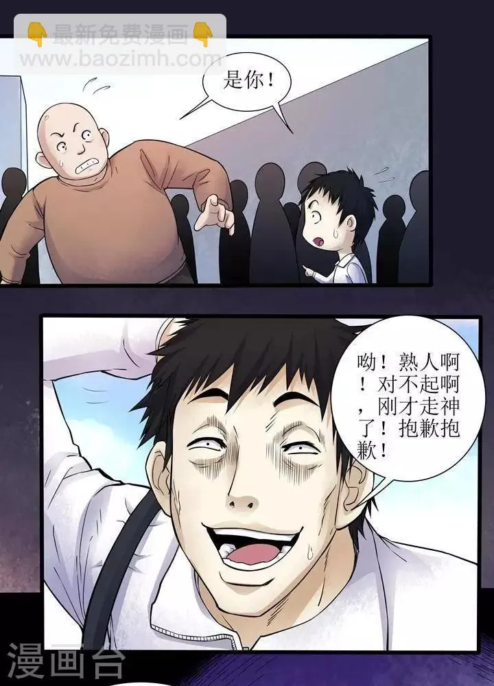 第68话 第13页