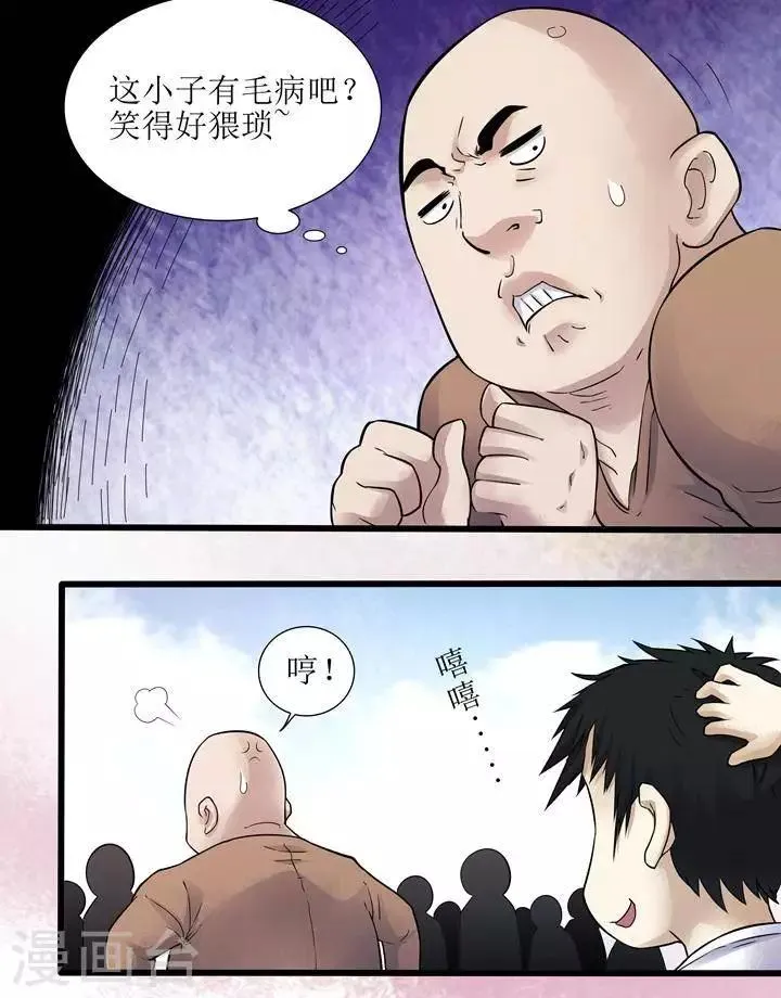 第68话 第14页