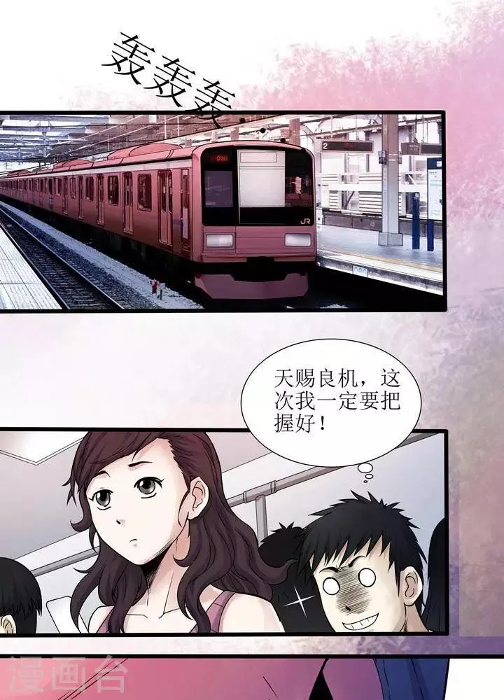 第68话 第17页