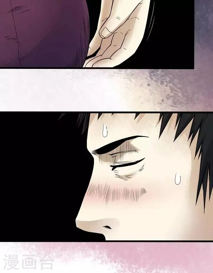 第68话 第20页