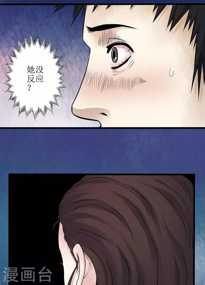 第68话 第21页