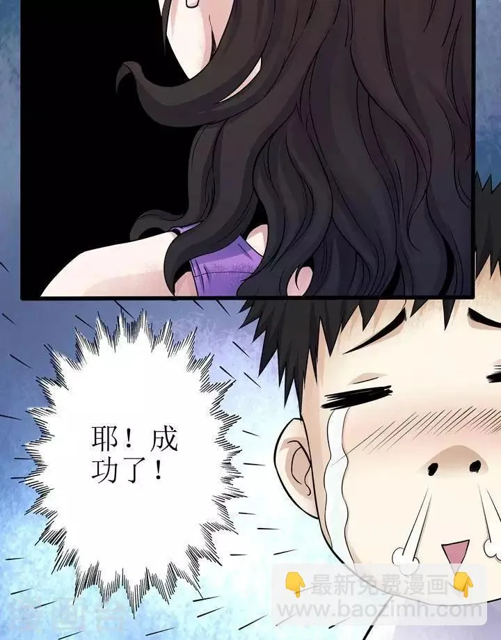 第68话 第22页