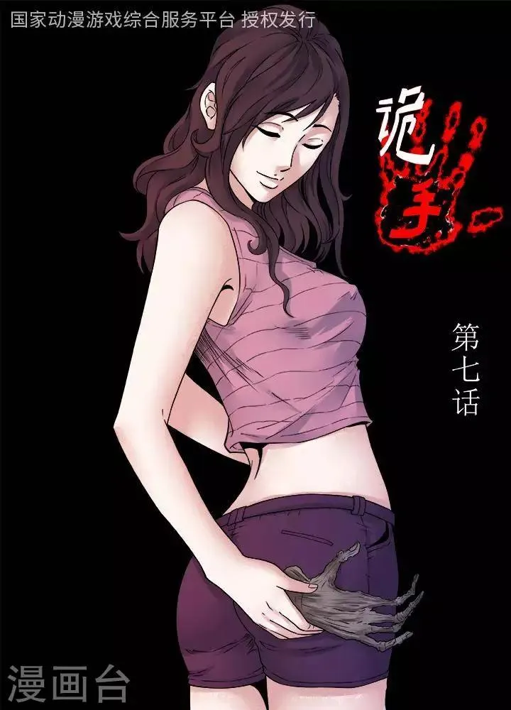 第69话 第1页