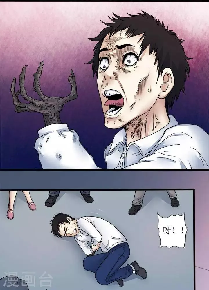 第69话 第7页