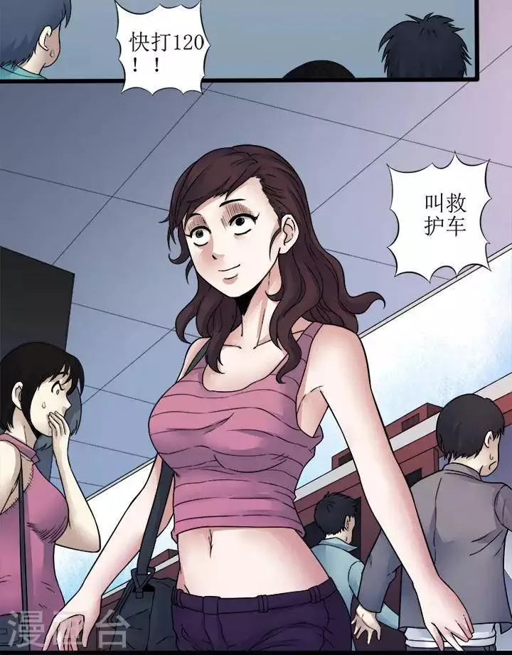 第69话 第8页