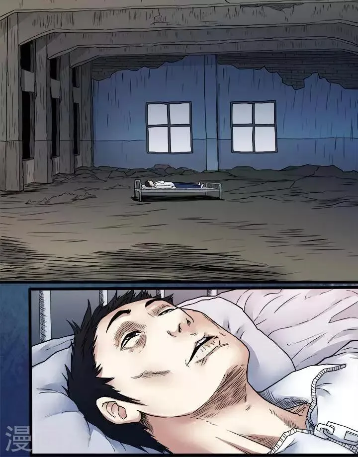 第69话 第10页
