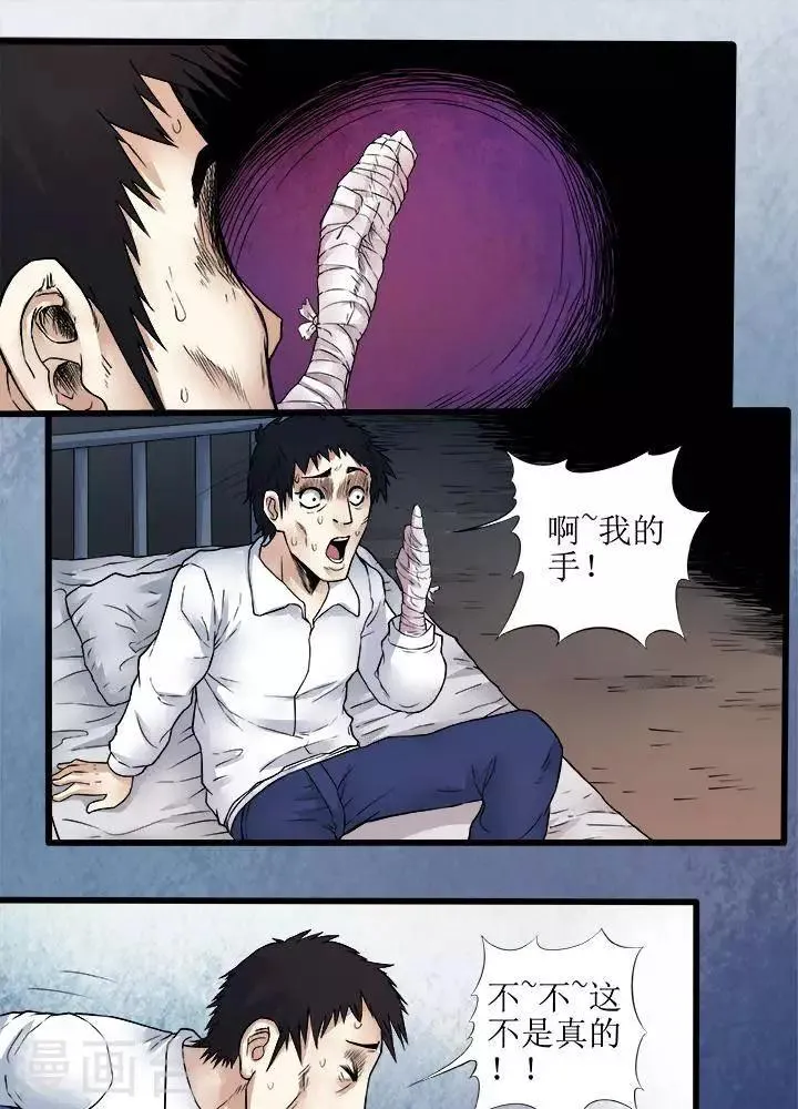第69话 第11页