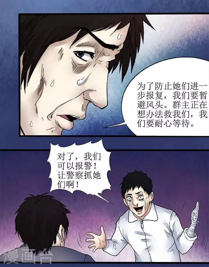 第69话 第18页