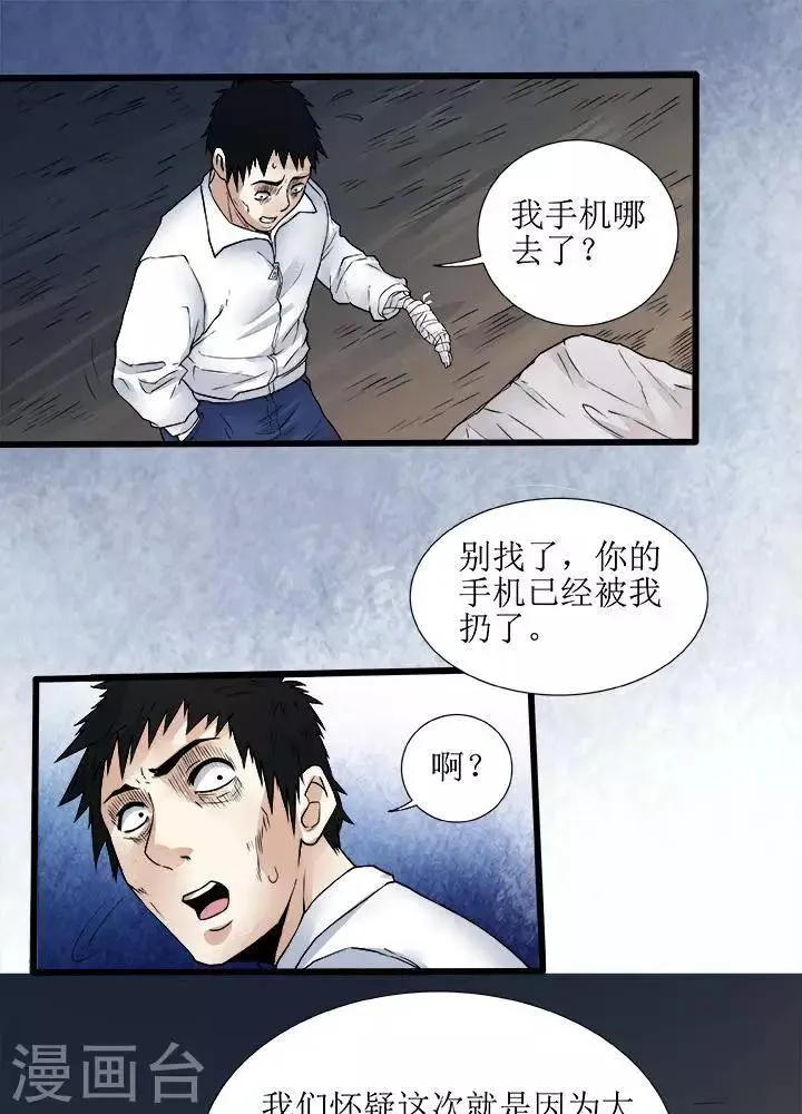 第69话 第19页