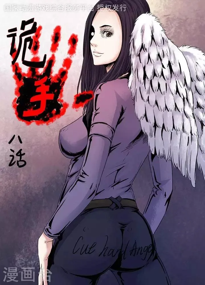 第70话 第1页