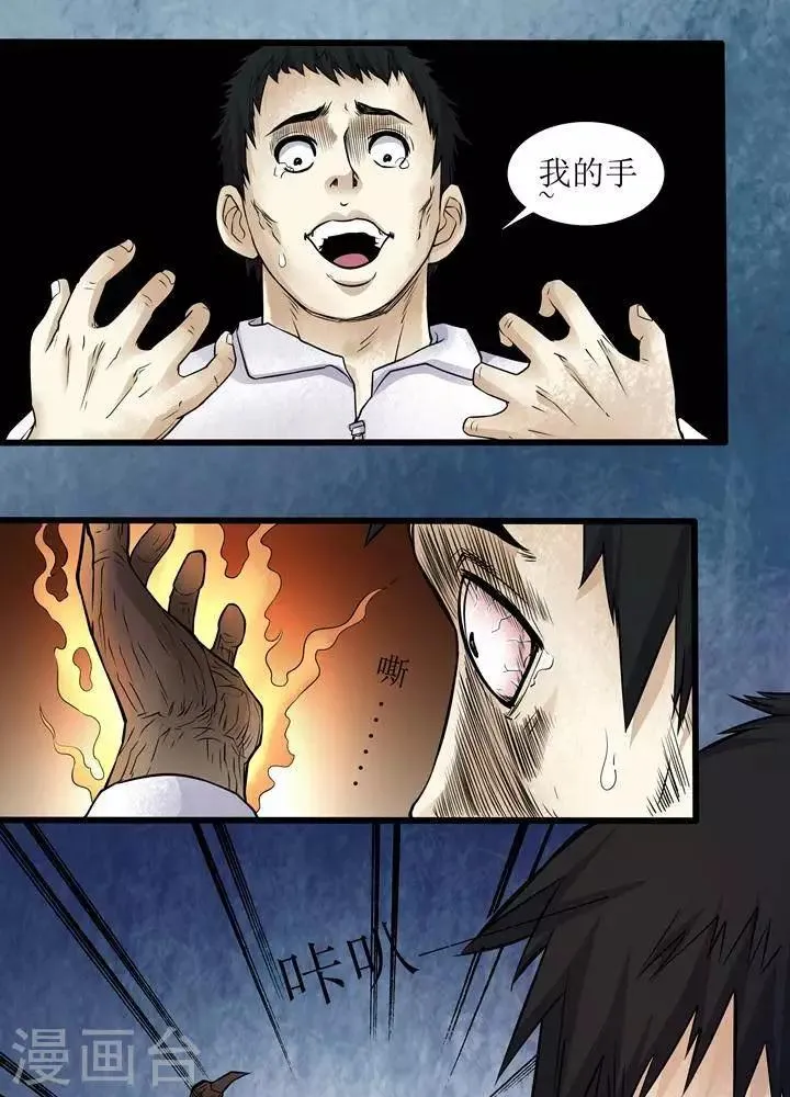 第70话 第7页