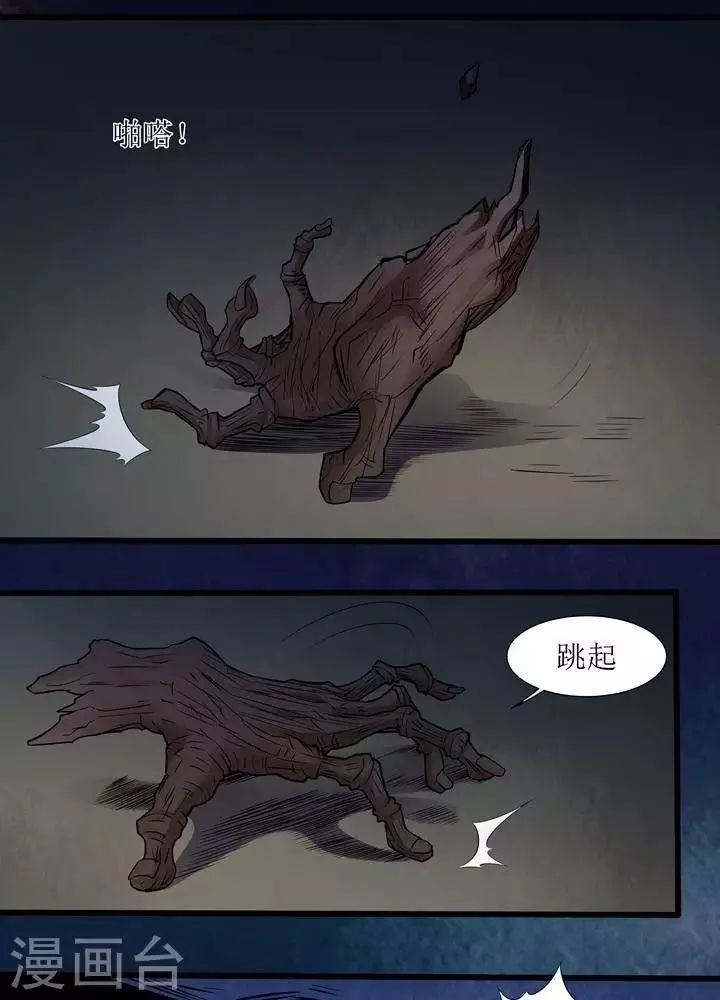 第70话 第9页