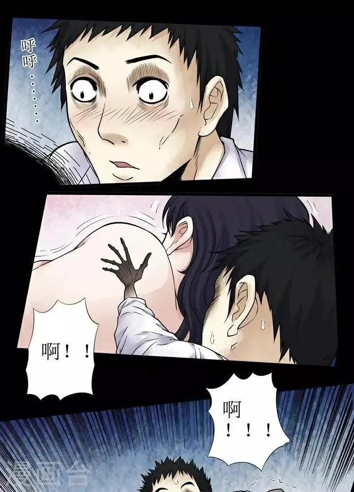 第72话 第15页