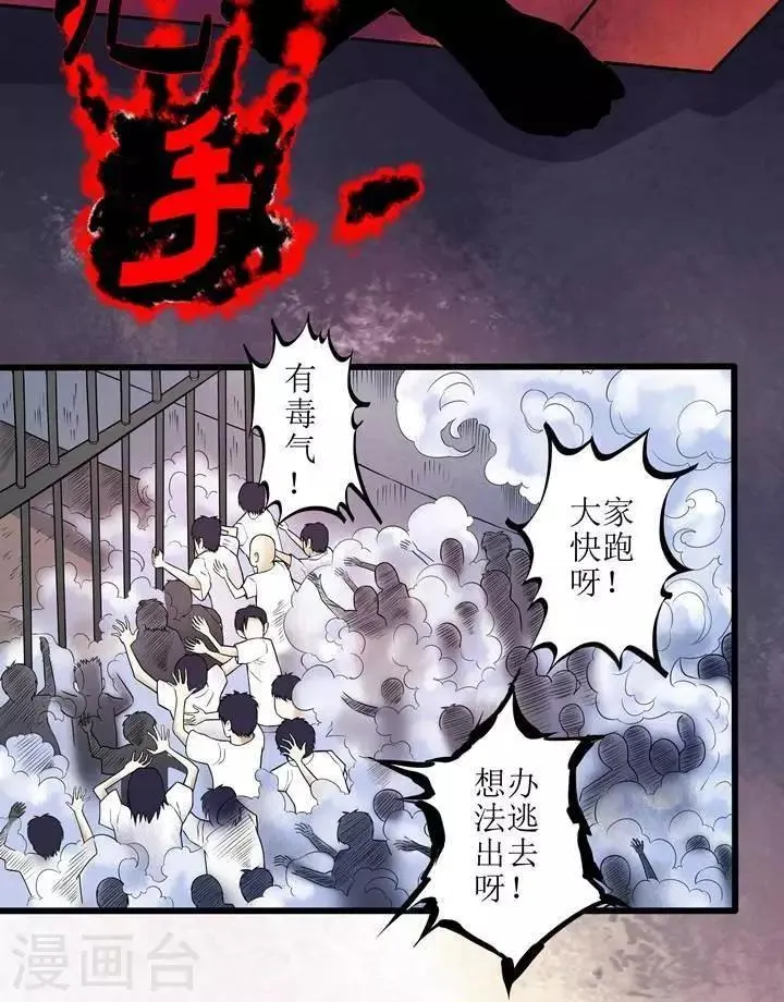 第74话 第2页