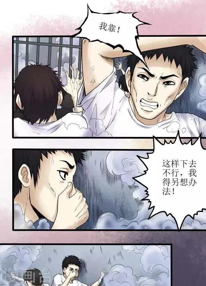 第74话 第3页