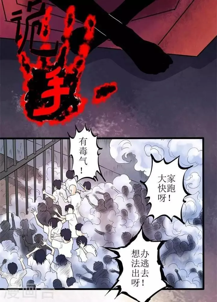 第74话 第5页