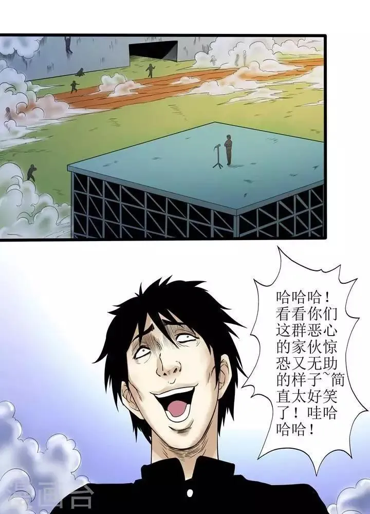 第74话 第7页