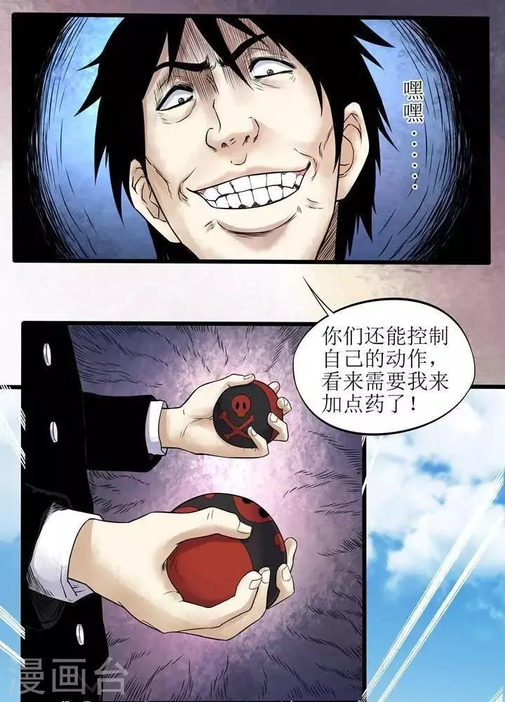 第74话 第9页
