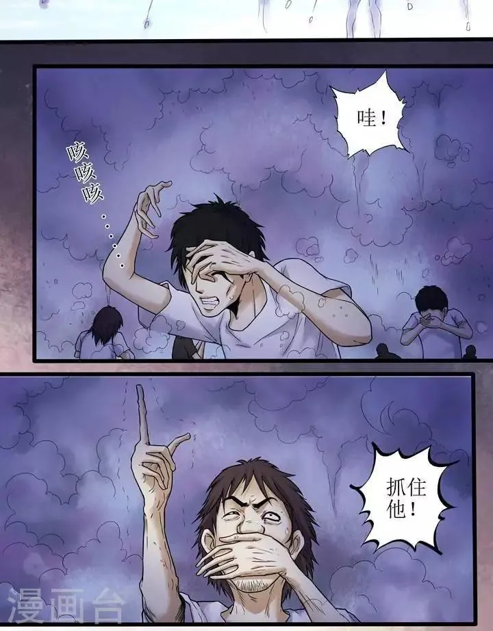 第74话 第12页