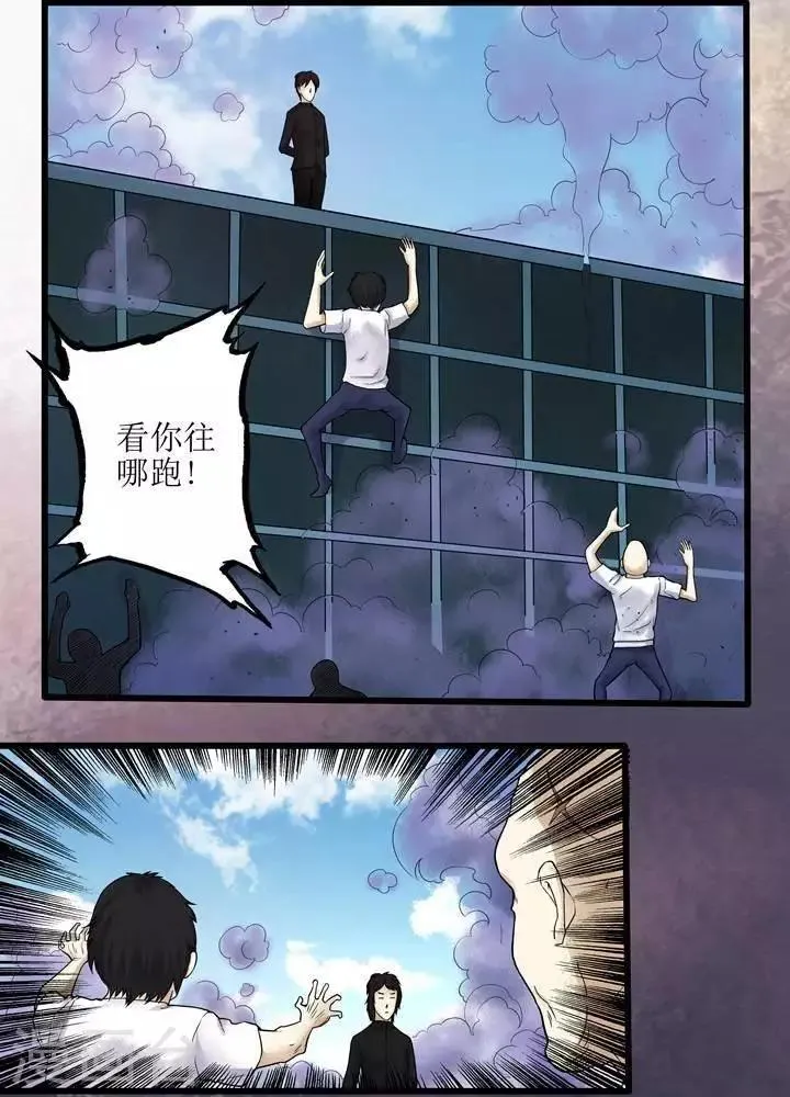 第74话 第13页