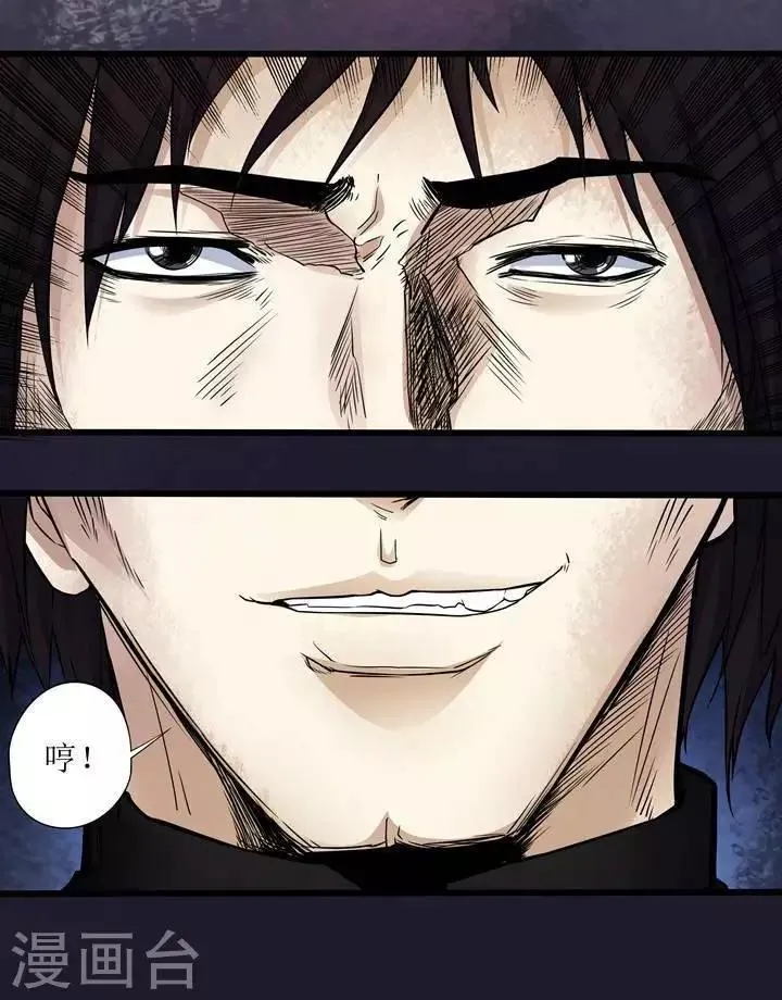第74话 第14页