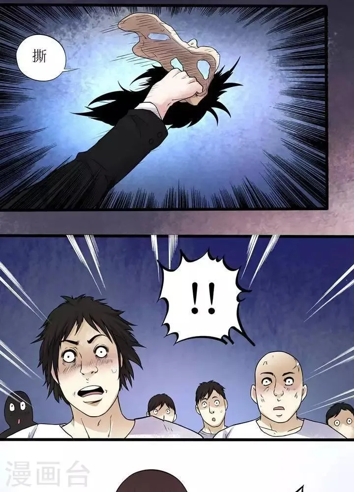 第74话 第15页