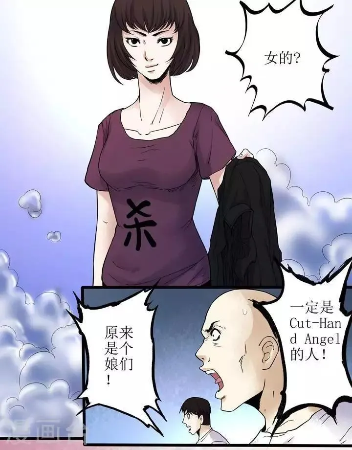 第74话 第16页