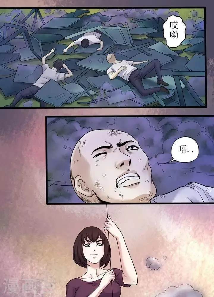 第74话 第19页