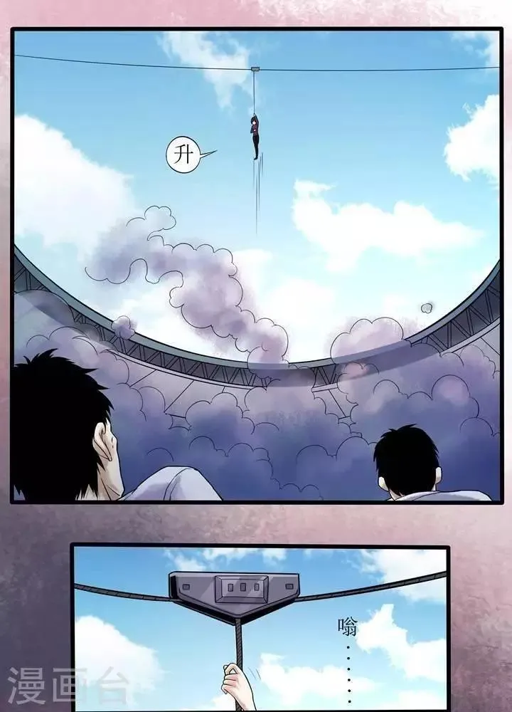 第74话 第21页