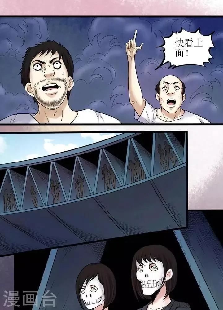 第74话 第25页