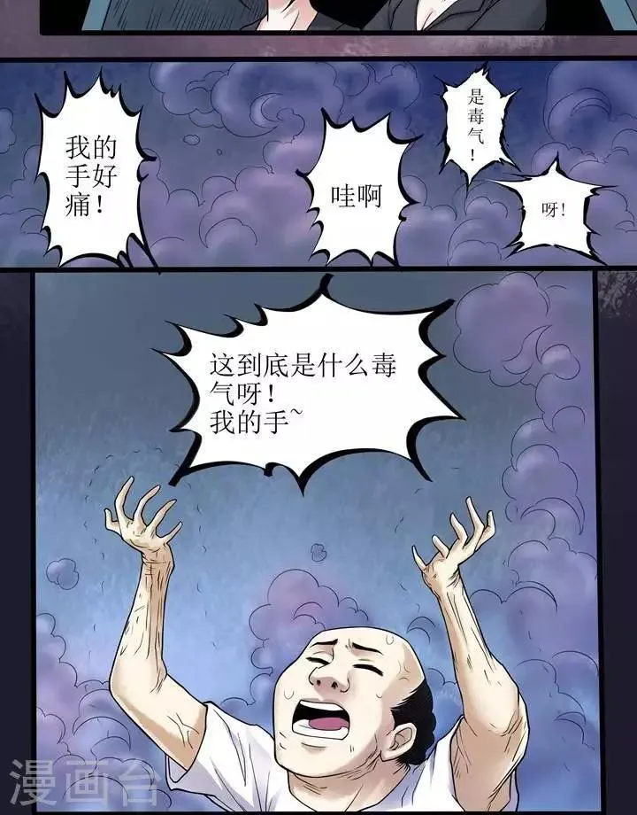 第74话 第26页