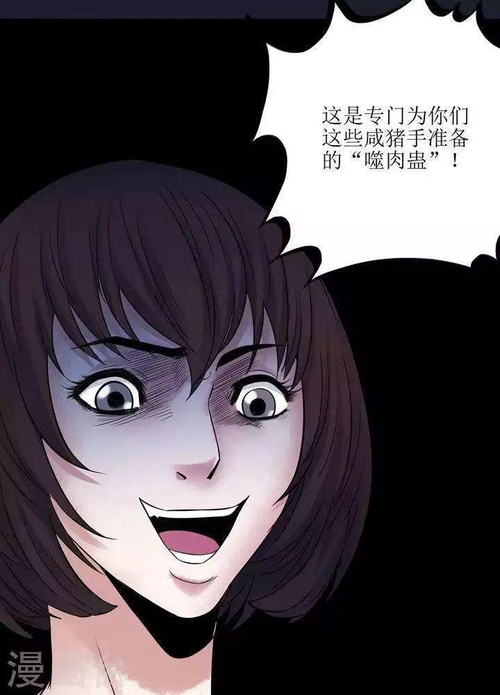 第74话 第27页