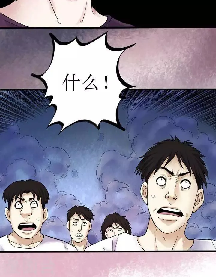 第74话 第28页