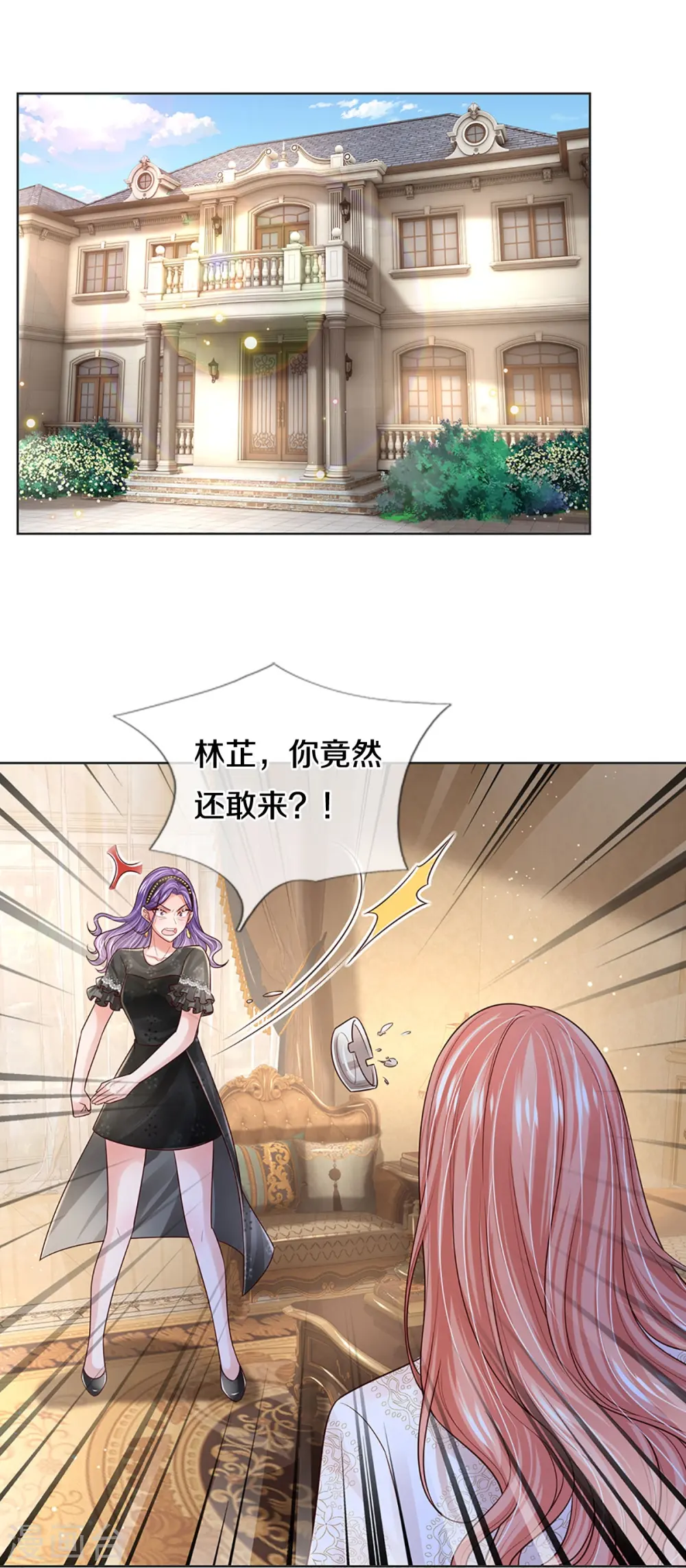 第421话 试探 第4页