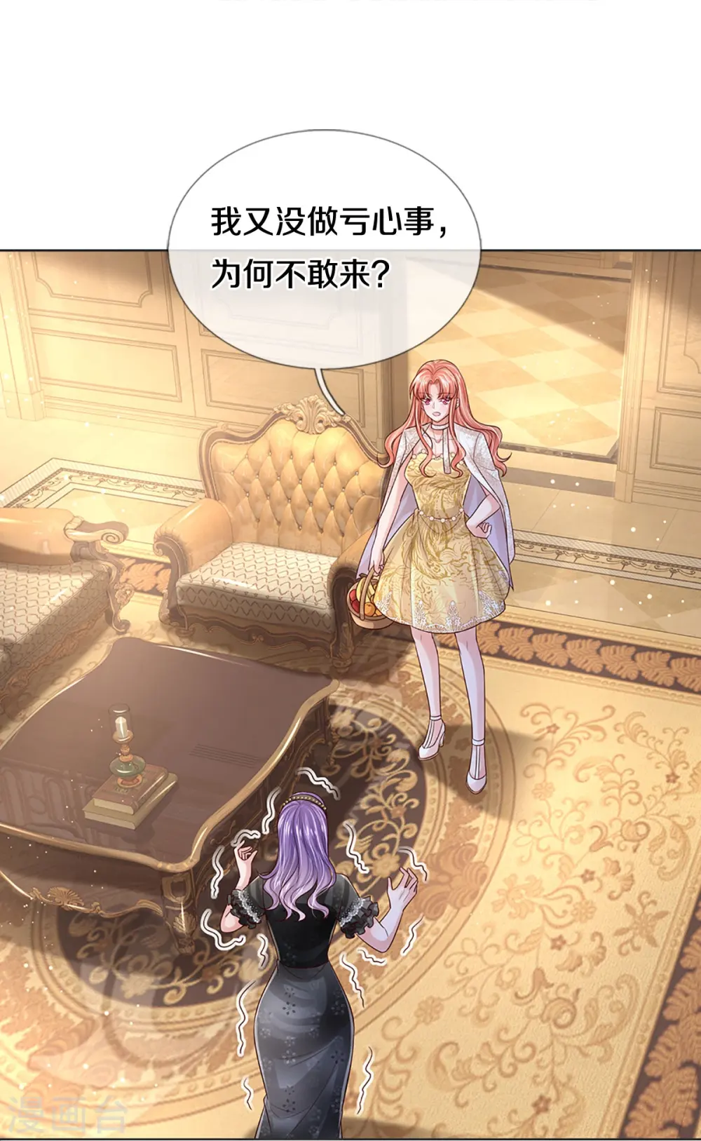 第421话 试探 第6页