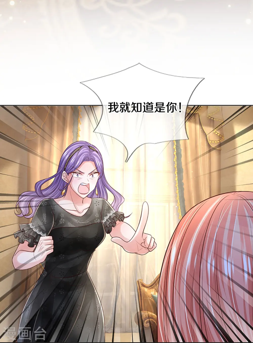 第421话 试探 第9页