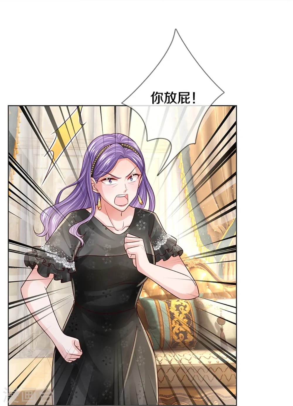 第421话 试探 第11页