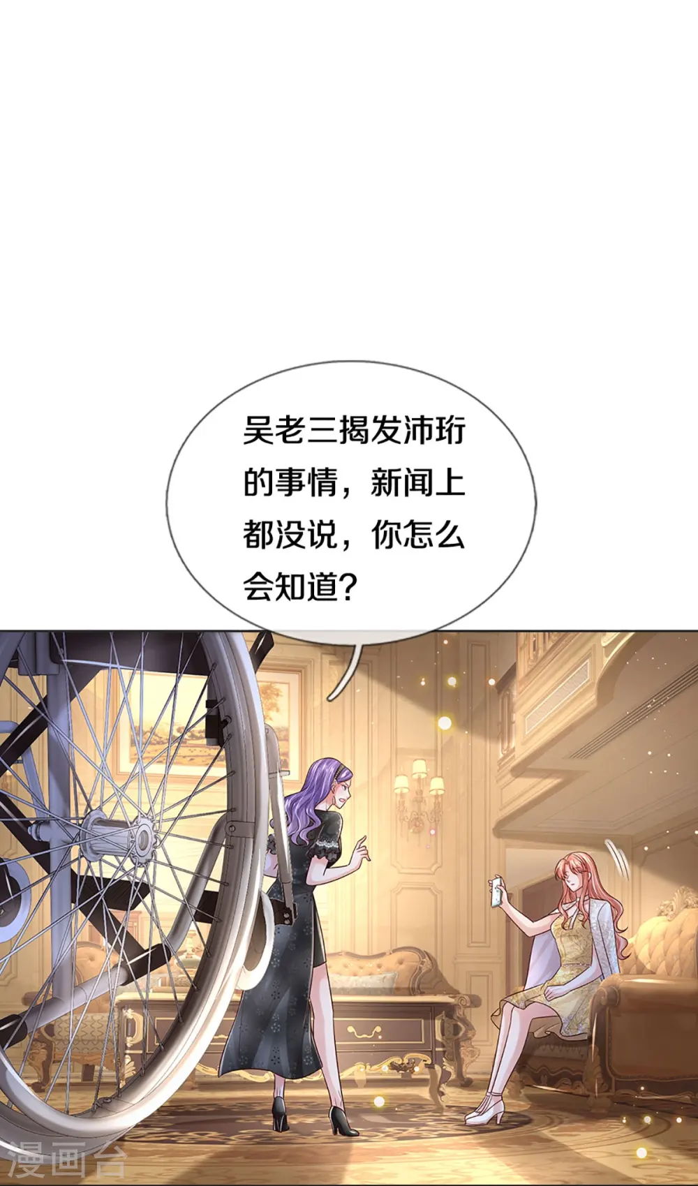第421话 试探 第13页
