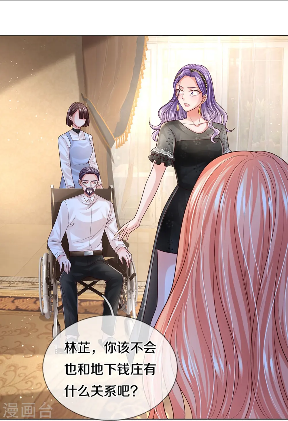 第421话 试探 第14页